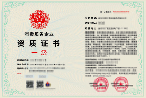 手把手教你：如何顺利取得消杀资质？