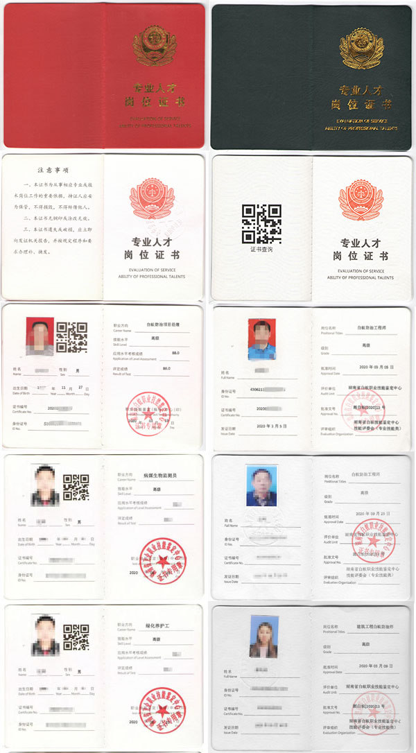 人员岗位技能培训