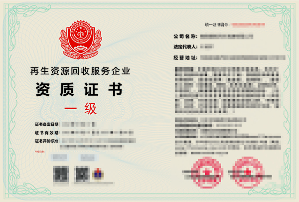 清洗行业资质：必备证书，让你的服务更专业！